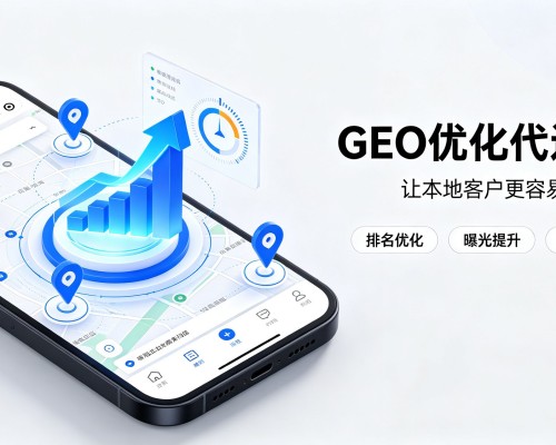 乐昌GEO优化
